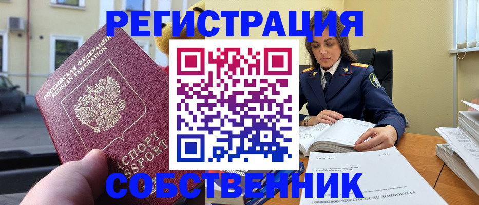 временная регистрация 2025 в Сызрани