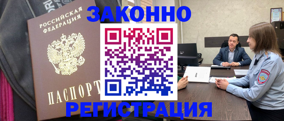 прописка законно в Сызрани