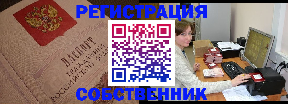 временная регистрация в квартире в Сызрани