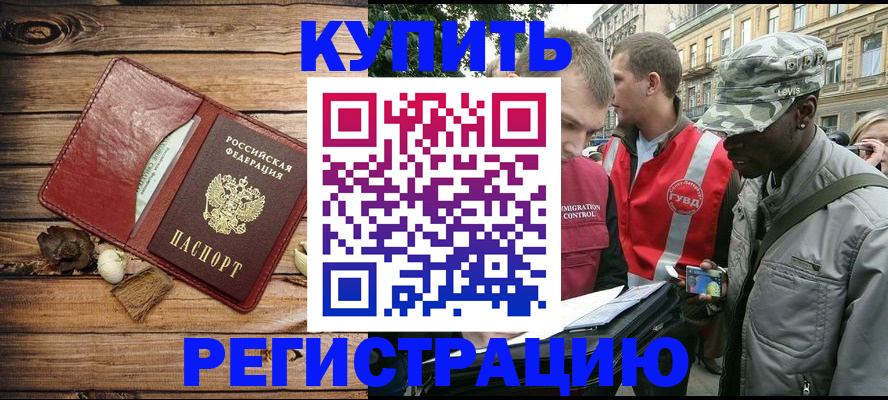 временная прописка в Сызрани